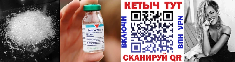 Кетамин ketamine  Таштагол 
