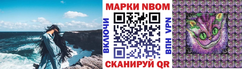 Марки NBOMe 1,8мг как найти наркотики Таштагол